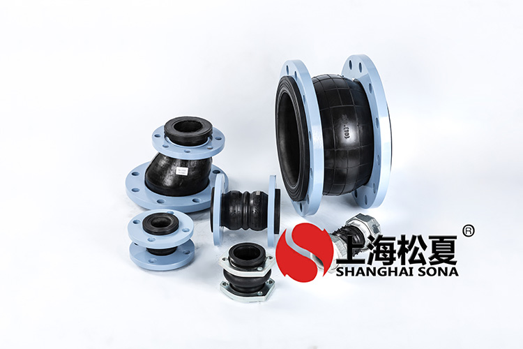 KXT型耐低溫橡膠管道<a href='http://www.02577.cn' target='_blank'><u>減震器</u></a>
